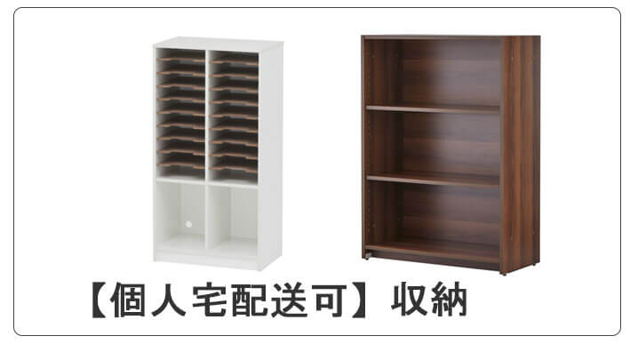 リモート向け収納