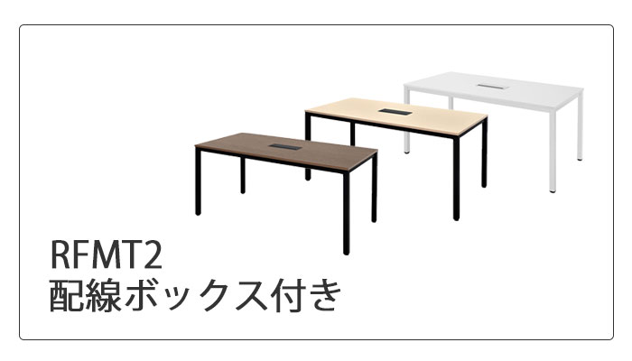 MTシリーズ配線ボックス付き