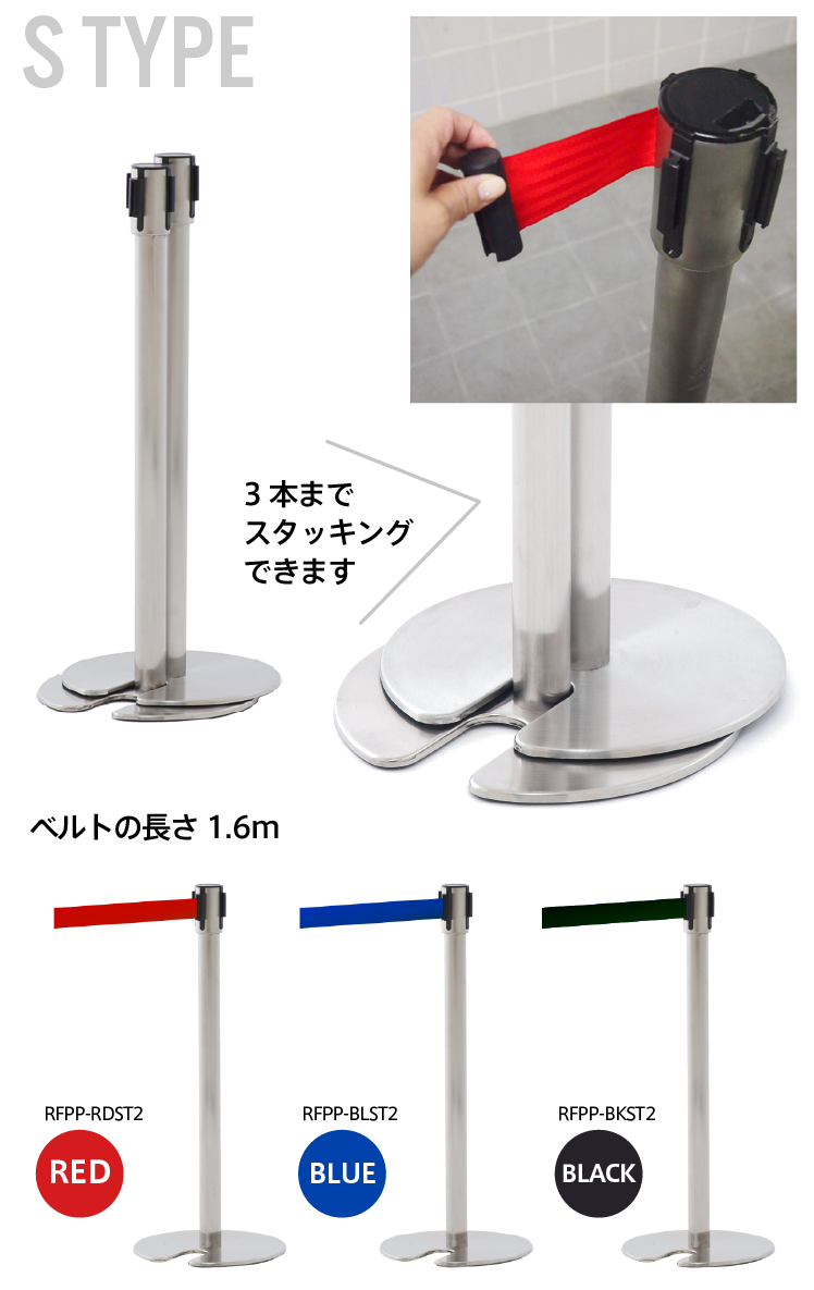 ベルトパーテーションスタッキング