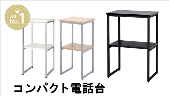 コンパクトラック