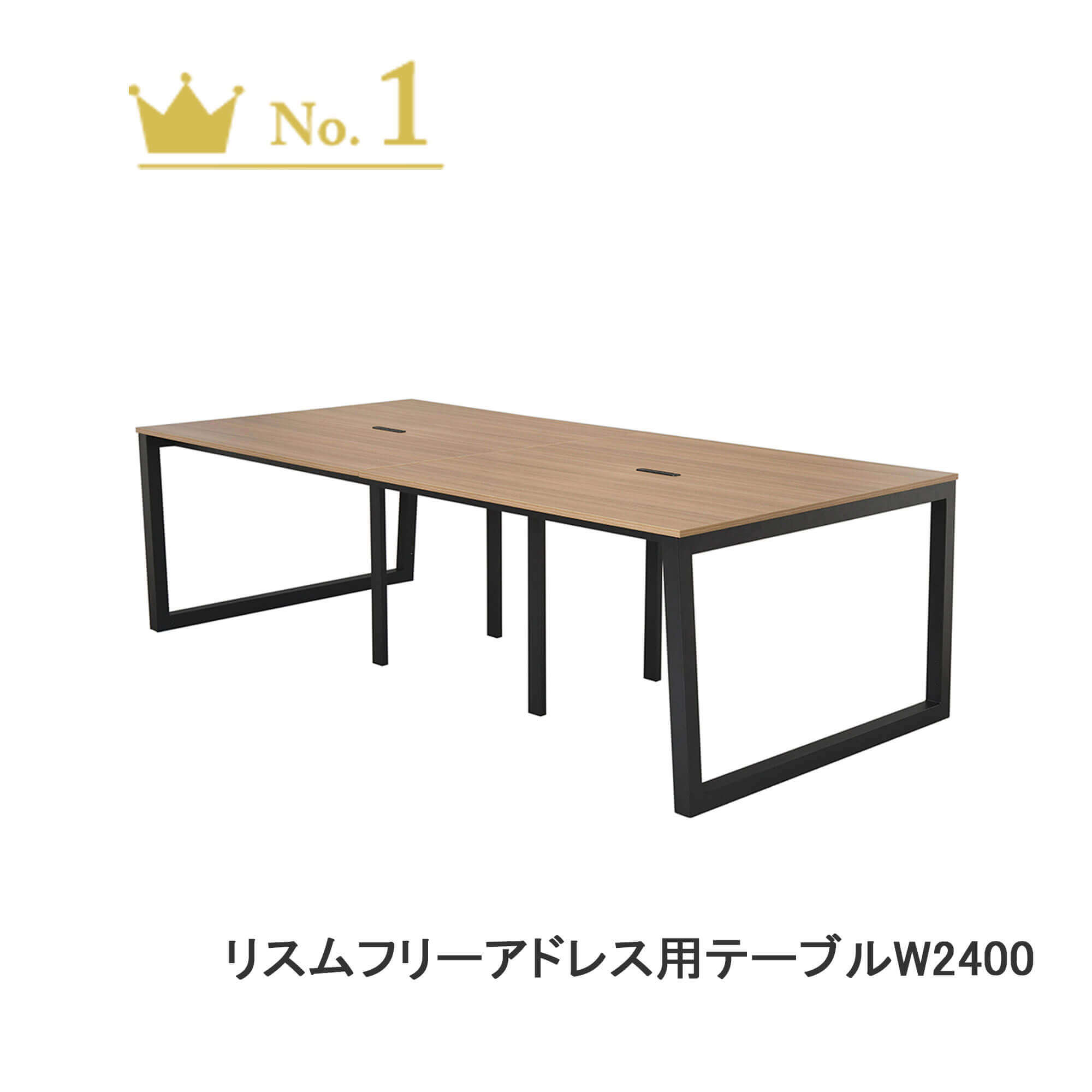 リスムフリーアドレステーブル