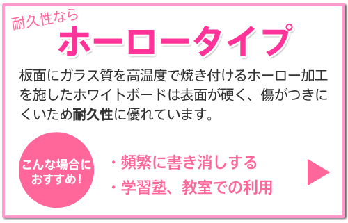 ホワイトボードホーロー