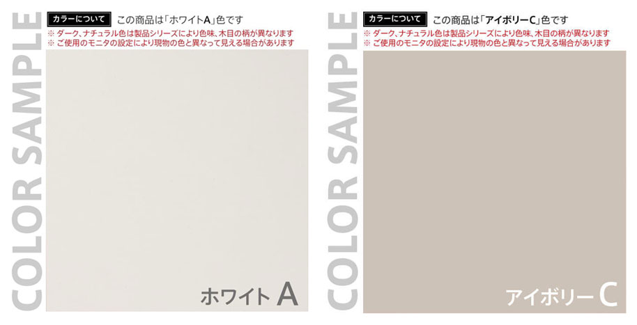 ホワイトA×アイボリーC