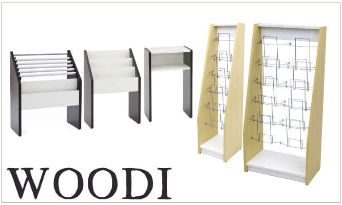 ウッディシリーズ