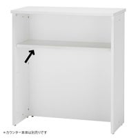 Jシリーズ ハイカウンター専用棚板W900用 本体別売 ホワイト RFHC-900-OPTW