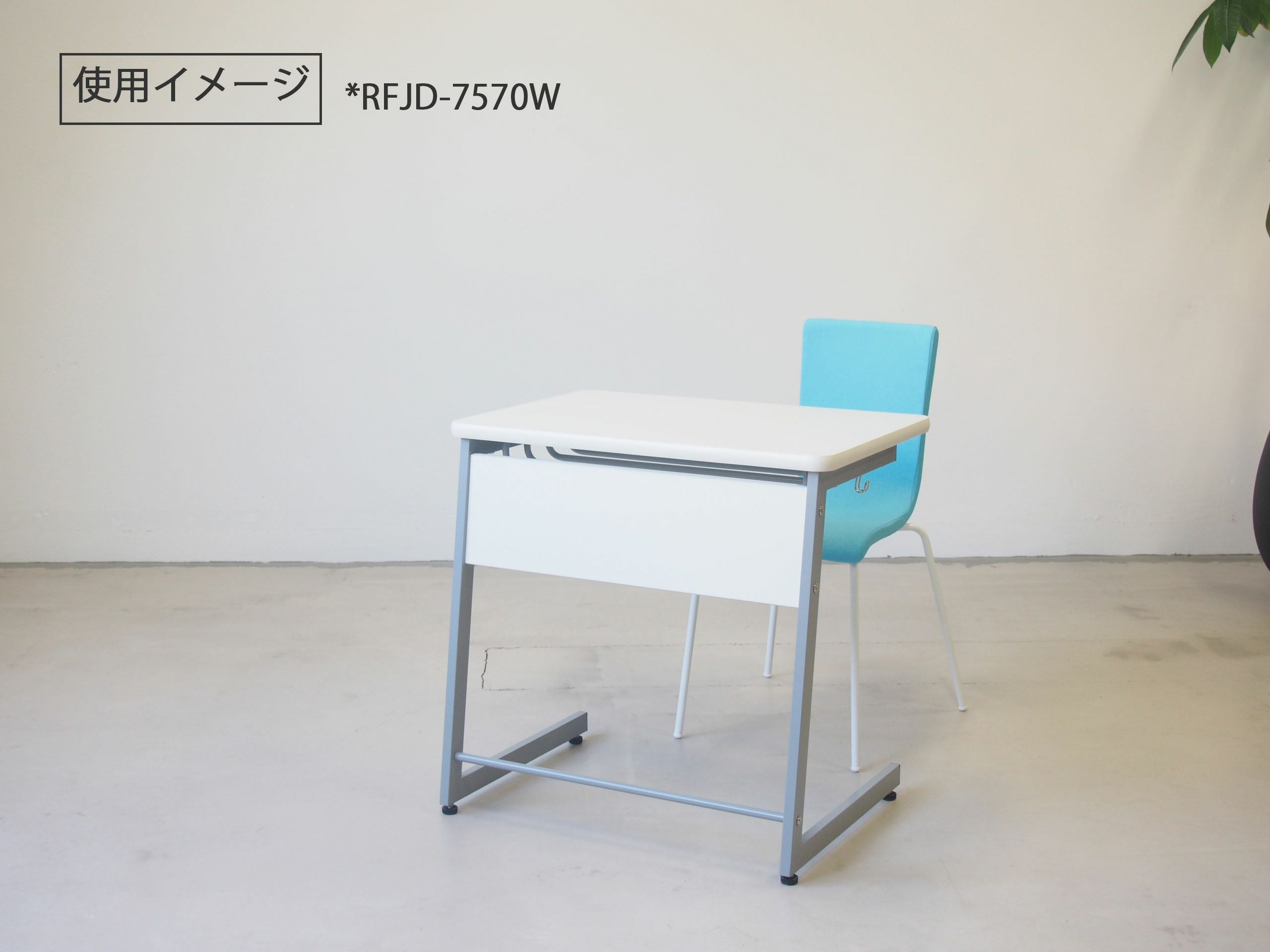 研修用デスクホワイトRFJD-7570W | オフィス家具の通販ならアール