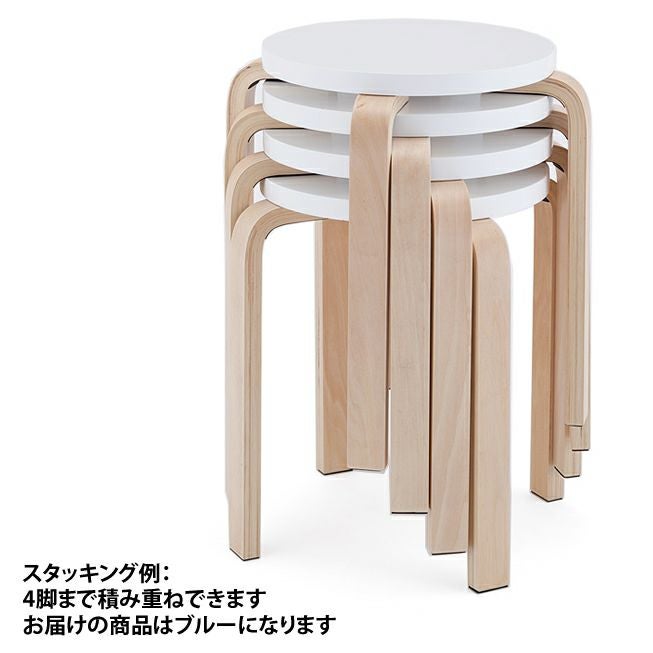 木製丸椅子ラウンドスツールブルー1脚入Z-SHSC-1B | オフィス家具の