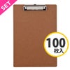 MDFクリップボード A4×100枚セット RFCP-A4-100SET