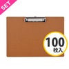 MDFクリップボード A4 ヨコ100枚セット RFCP-A4Y-100SET