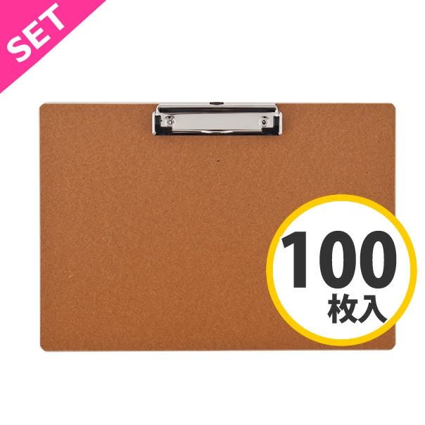 MDFクリップボード A4 ヨコ100枚セット RFCP-A4Y-100SET