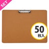 MDFクリップボード A3×50枚セット RFCP-A3-50SET