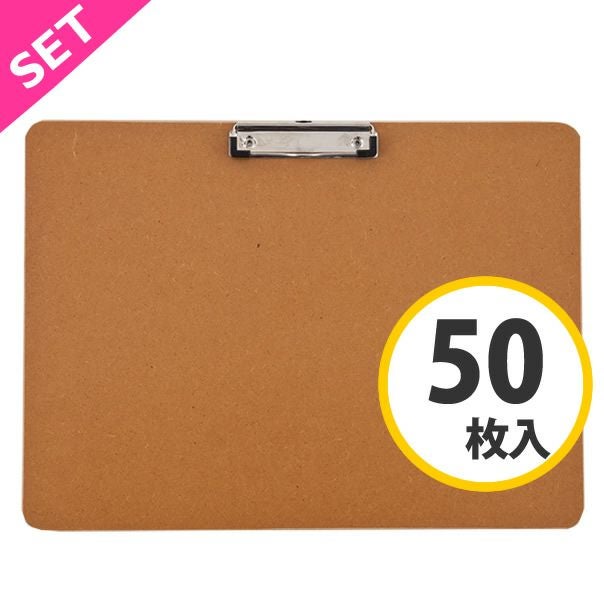MDFクリップボード A3×50枚セット RFCP-A3-50SET