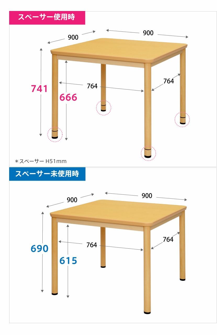 介護用テーブルW900xD900ナチュラルRFKTB-0990NA | オフィス家具の通販