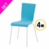 ファブリックチェア ターコイズブルー4脚入 RFC-FPBLWF-4SET