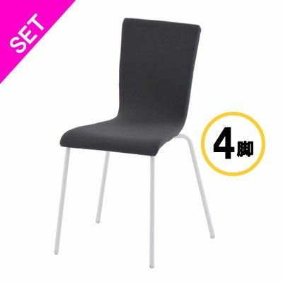 ファブリックチェア  チャコールグレー4脚入  RFC-FPGYWF-4SET