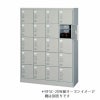 シューズロッカーRFSC-20W
