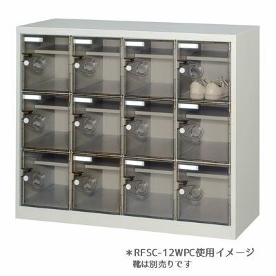 シューズロッカーSCタイプRFSC-12WPC