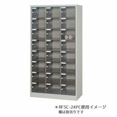スチール製シューズロッカー | オフィス家具の通販ならアール・エフ