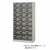 シューズロッカーSCタイプRFSC-24PC