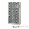 シューズロッカーSCタイプRFSC-24P