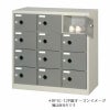 シューズロッカーSCタイプRFSC-12P