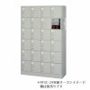 シューズロッカーRFSC-24W