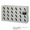 シューズロッカーRFSC-24M