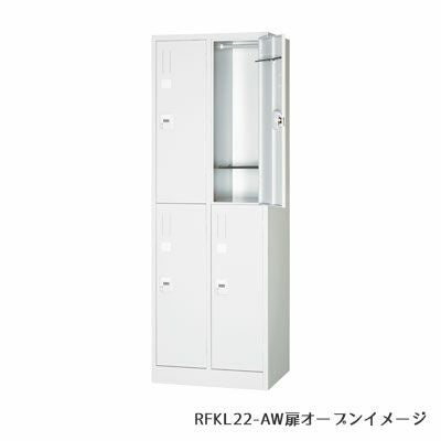 ALシリーズダイヤルキーロッカー4人用2列2段ALホワイト◇RFKL22-AW