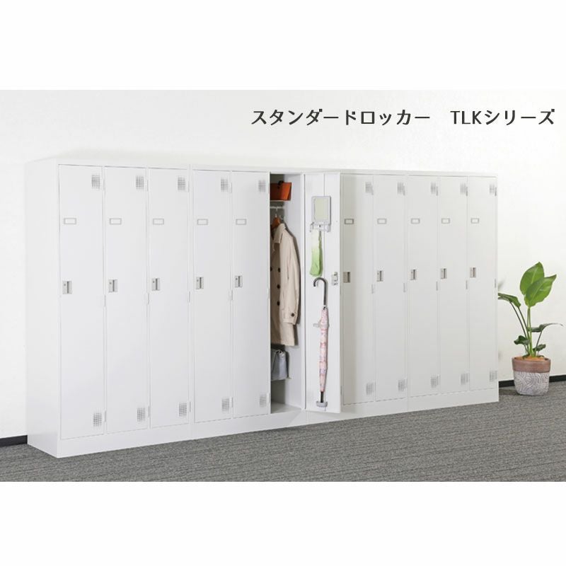 スタンダードロッカーTLKシリーズ6人用3列2段シリンダー錠ホワイト