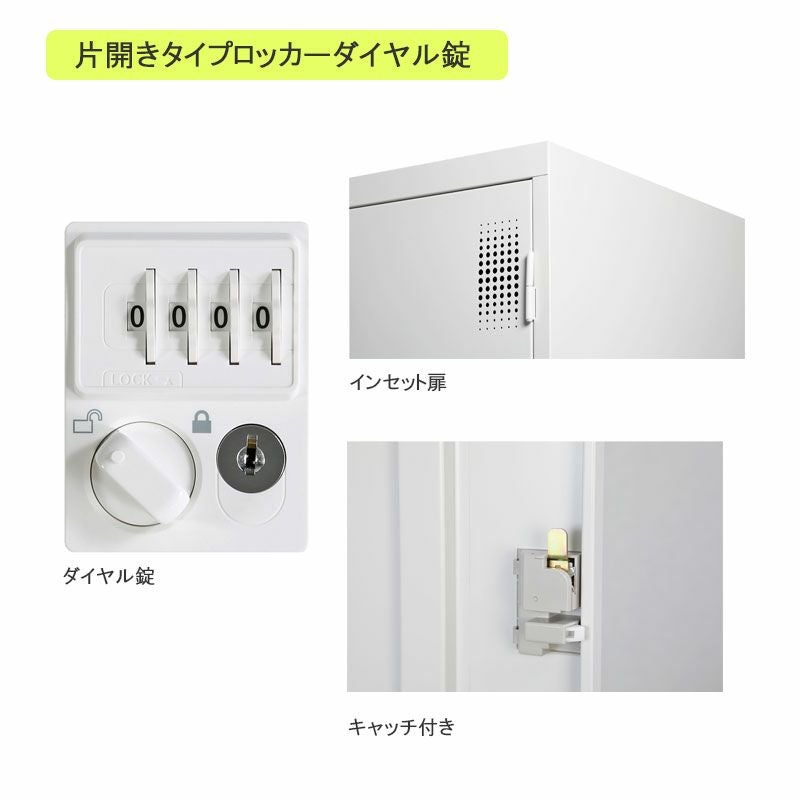 スタンダードロッカーTLKシリーズ4人用スリムダイヤルロック式ホワイト