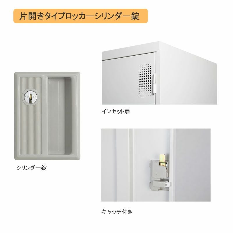 スタンダードロッカーTLKシリーズ1人用ワイドシリンダー錠ホワイトグレー◆TLK-S1