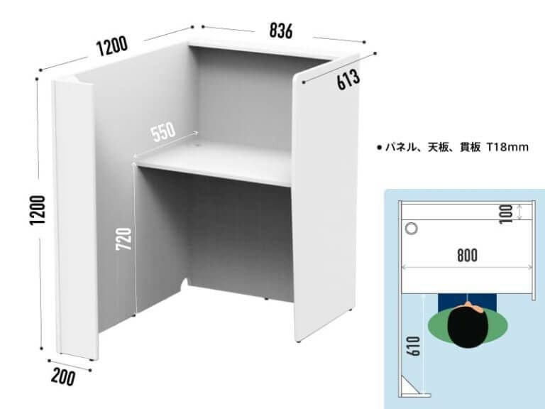 パーソナルブースW836×D1200ホワイトRFPSB-0812WH | オフィス家具の
