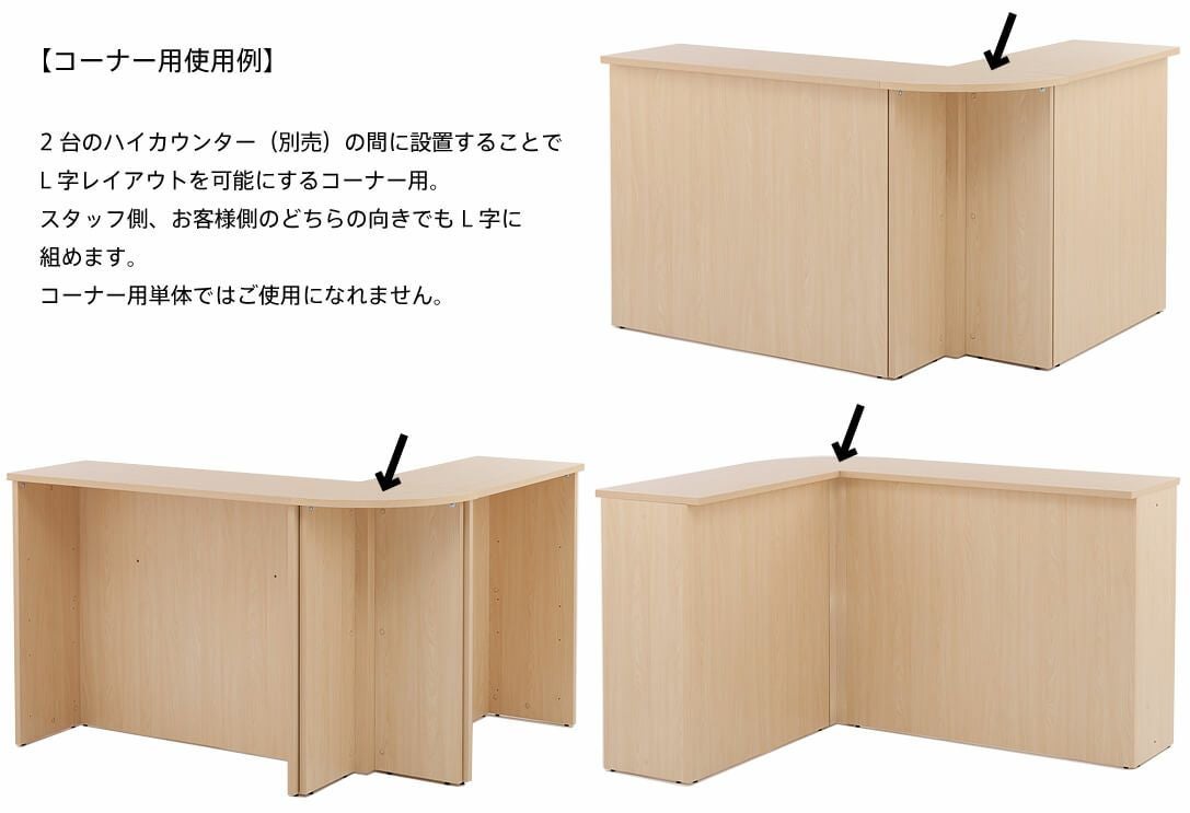 在庫限り】Jシリーズ ハイカウンター コーナー ウォルナットⅡ RFPC