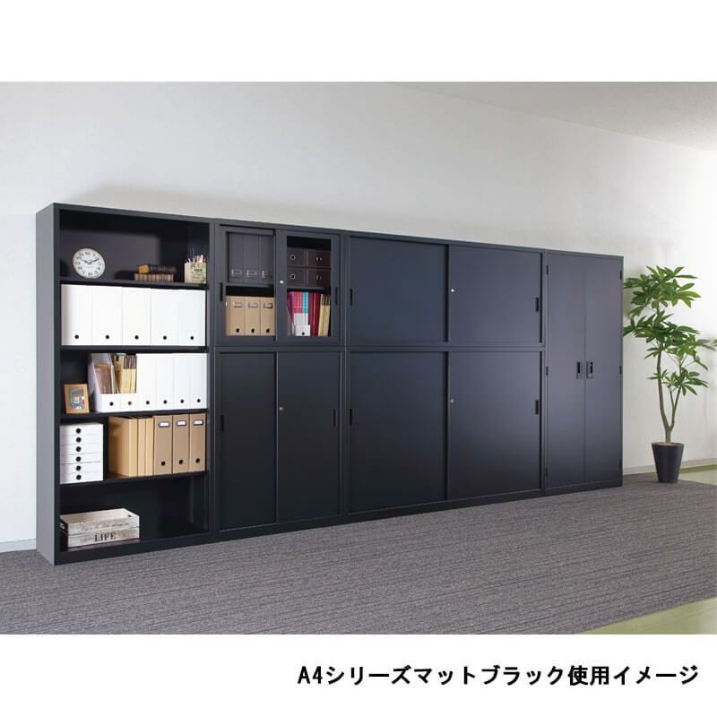 A4シリーズ スチール収納両開き書庫36型A4下置き用H1850 マット
