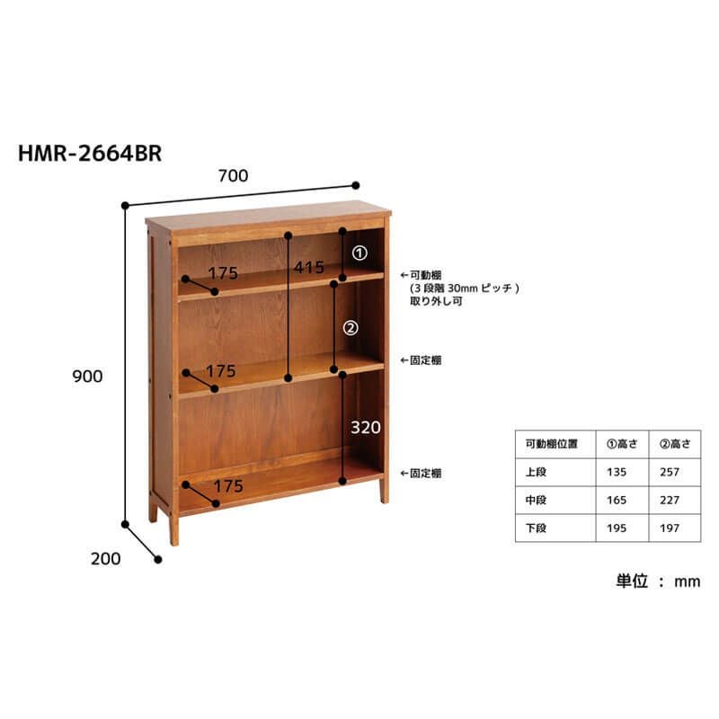 個人宅配送可能商品】ブックシェルフ ブラウン hommage Book Shelf