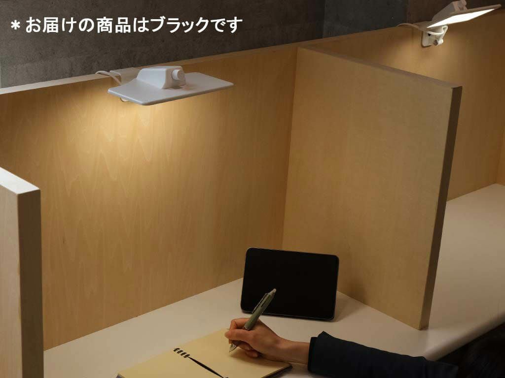 OLEDデスクライト パーティション取付タイプ（本体色：ブラック、照明