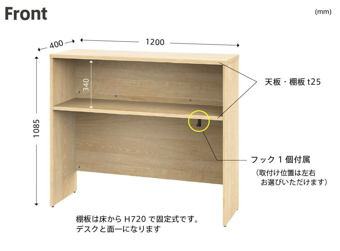 プラン サイドハイテーブルW1200×D400 ナチュラル×ブラック脚 RFPSH