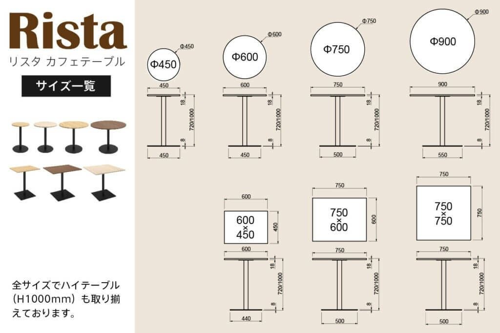 リスタ カフェテーブル 750×750 ナチュラル RFRCT-7575NA | オフィス