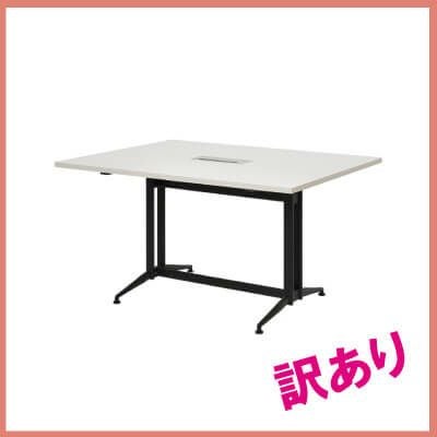 T字脚大会議テーブル | オフィス家具の通販ならアール・エフ・ヤマカワ
