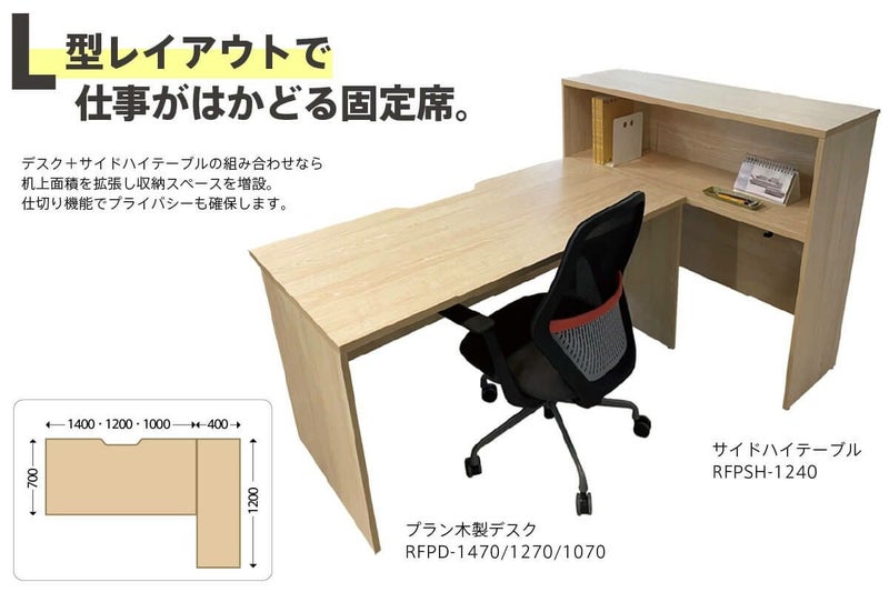 プラン木製デスク W800×D600 ホワイト×ホワイト脚 RFPD-0860WH-WL 