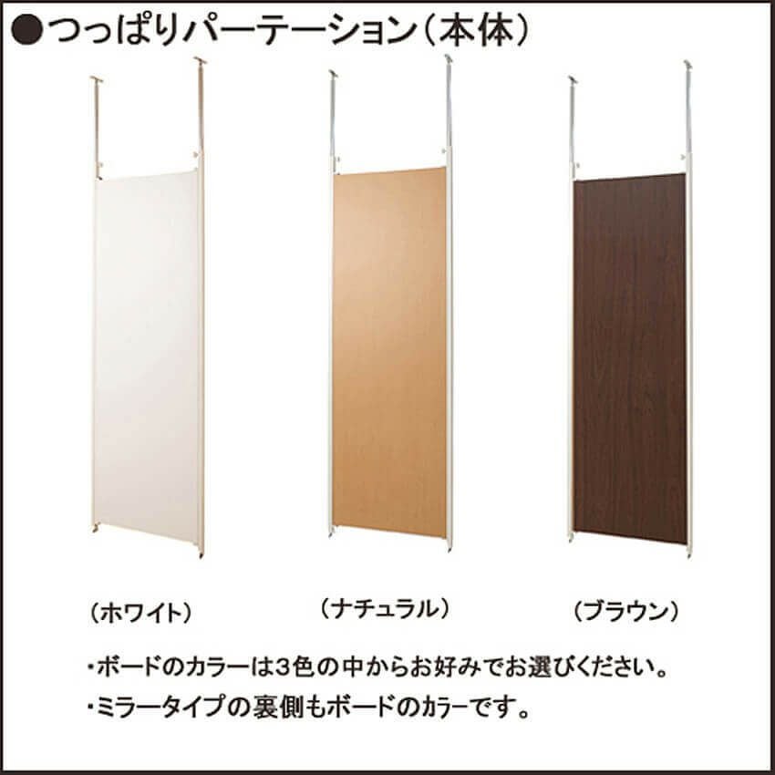 日本住器工業OTPシリーズ突っ張りパーテーション 本体 幅65cmホワイト