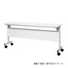 シンプルフォールディングテーブルIIIW1800xD450 ホワイト RFFT3-1845WH