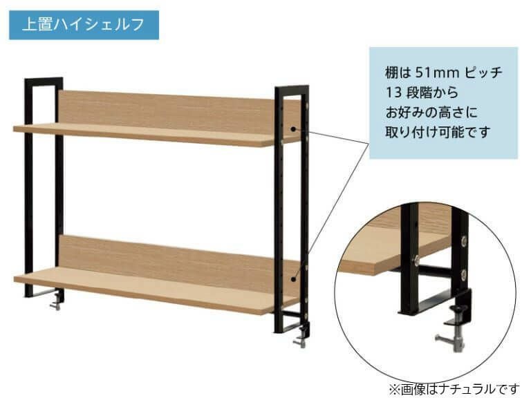 アール・エフ・ヤマカワ ワークデスクⅡ上置ハイシェルフW1400 ウォルナットⅡGZUSRH2-1400DM2