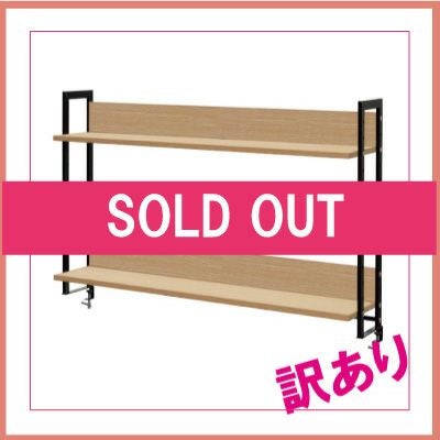 アールエフヤマカワ ワークデスク２上置ハイシェルフW1400 ナチュラル２GZUSRH2-1400NA2-W