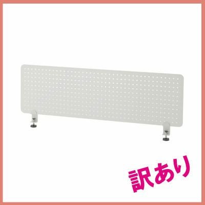 訳ありセール】シンプルパーテーションスクリーン掲示板ハイW1200