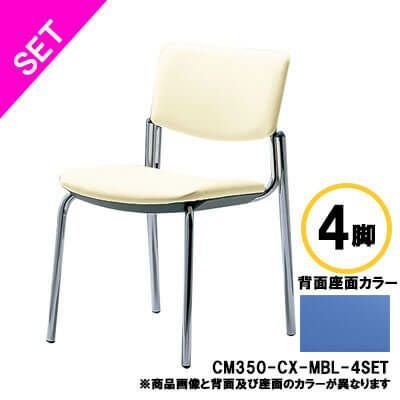 スタッキングチェア | オフィス家具の通販ならアール・エフ・ヤマカワ