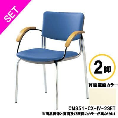 スタッキングチェア | オフィス家具の通販ならアール・エフ・ヤマカワ
