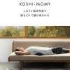 アール・エフ・ヤマカワ ドリーム RELAX　KOSHI-MOMY 腰がぐいっと揉まれるクッション ネイビー◆0070-4104-01
