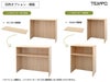 アールエフヤマカワ テンポ ハイカウンター棚板 W1200用 ウォルナット RFTHC-OPT12DM