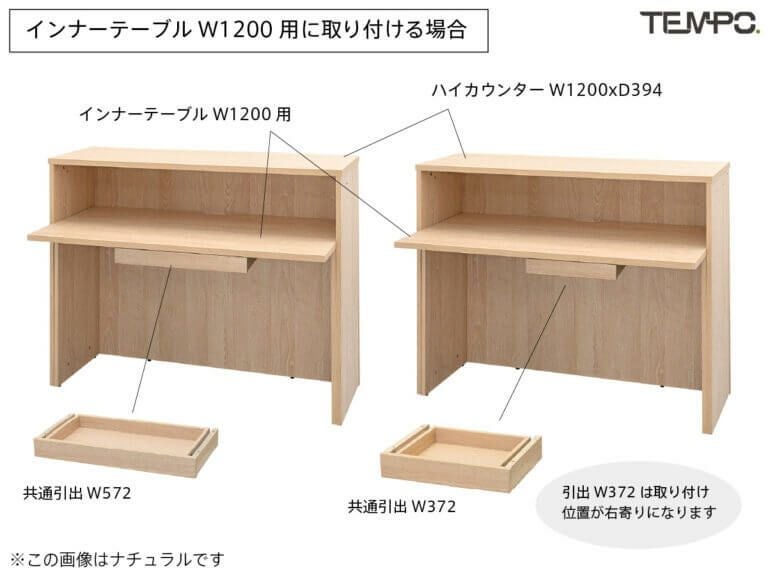 アールエフヤマカワ テンポ ハイカウンターインナーテーブル W1200用 ホワイト RFTHC-INT12WH